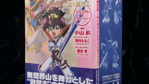 Nx彩透龙神丸 11月杂志限定 你心动了么 哔哩哔哩 Nx彩透龙神丸 11月杂志限定 你心动了么 哔哩哔哩