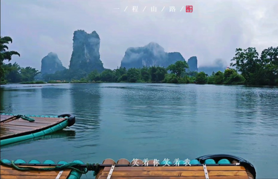 旅行记录|一路山程,一段心境,桂林山水甲天下.