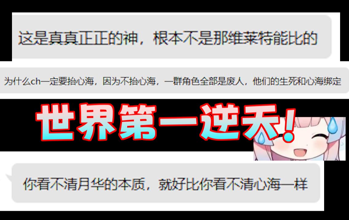 顶级乐子!世界第一心黑被世界第一心吹气出甲亢𐟘ᰟ˜᥎Ÿ神游戏杂谈