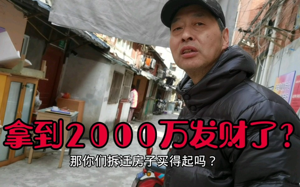 杨浦区怀德路三益里终于动迁,最多一户人家拿到2000万咸鱼翻身?哔哩哔哩bilibili