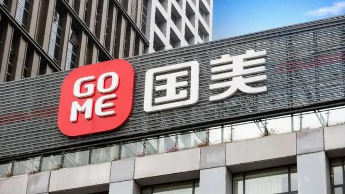 国美电器否认欠债 法院回应:逃避债务