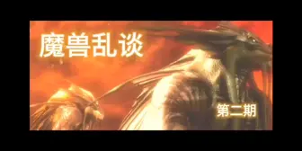 Download Video: 国服回归都是假的！ 这几个大佬都发话了！