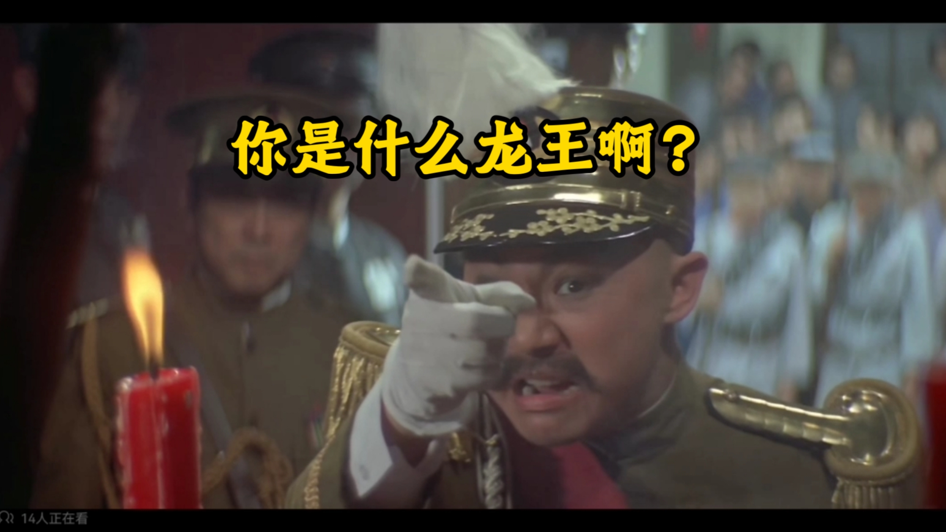 你是什么龙王啊?