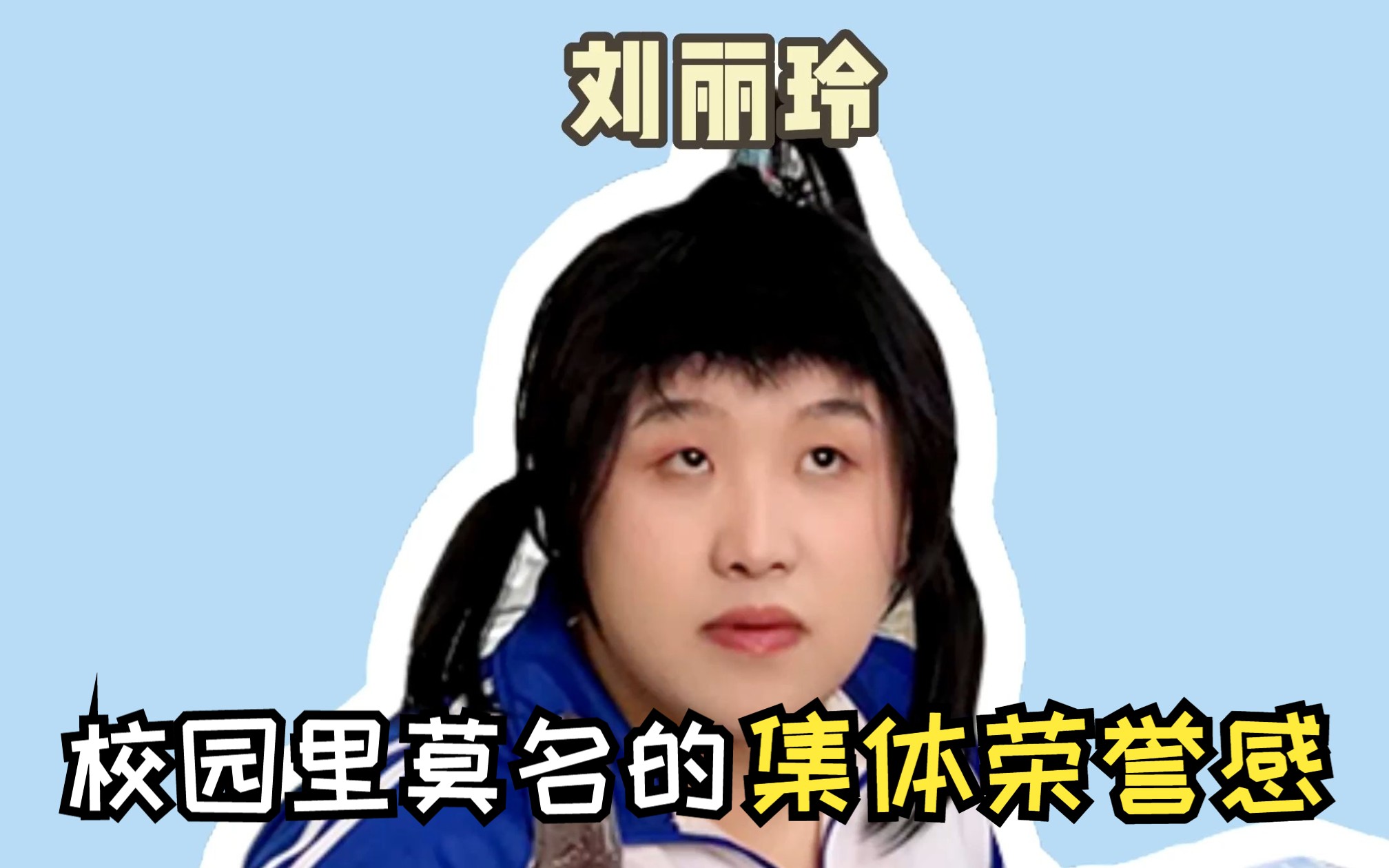 各干各的最在行了哔哩哔哩bilibili