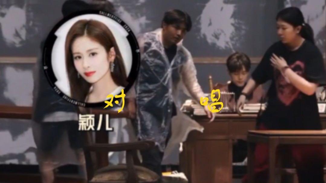 付辛博和颖儿隔空对唱!披哥终于舍得放花絮了!