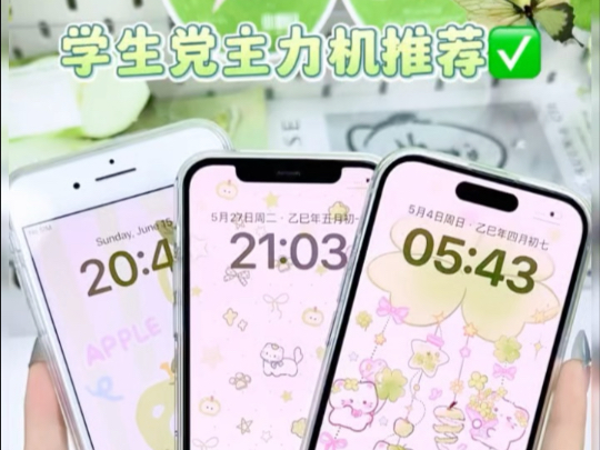 你不会不知道,学生党如何挑选适合入手的主力机