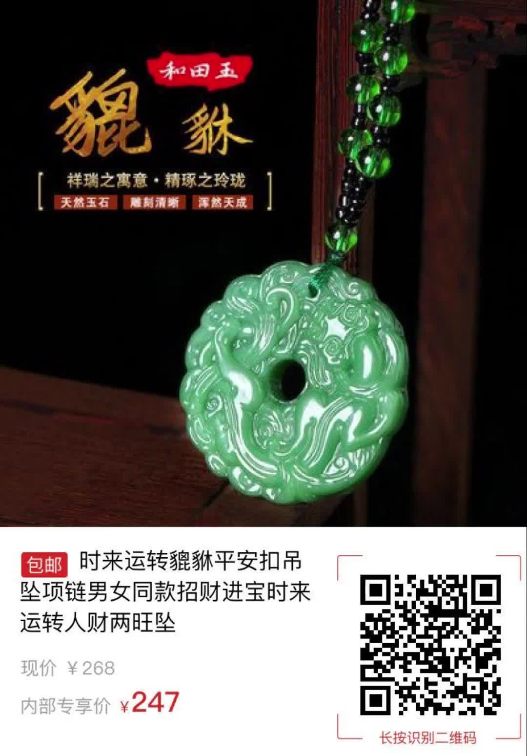 时来运转貔貅平安扣吊坠项链男女同款招财进宝时来运转人财两旺坠8389