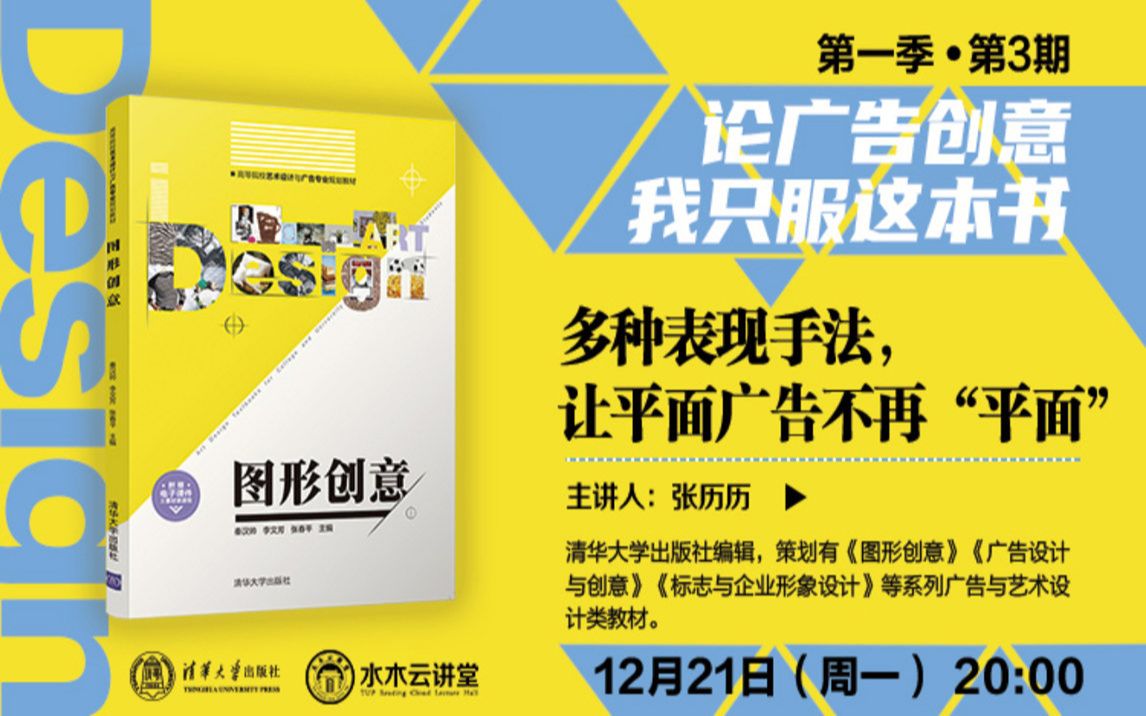 张历历多种表现手法,让平面广告不再“平面”哔哩哔哩bilibili