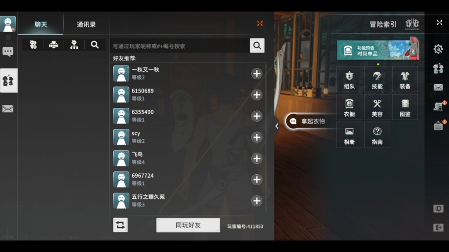 星痕共鸣服务器异常进不去游戏的原因解释