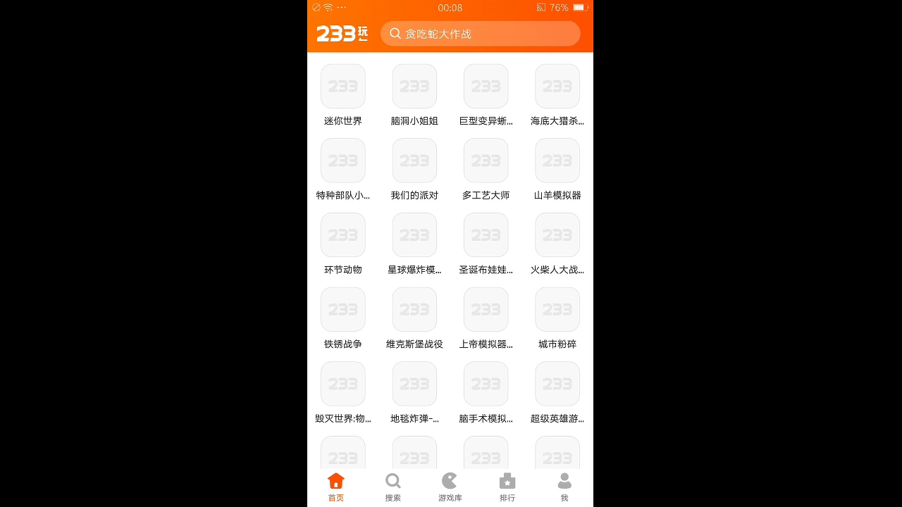 奇葩游戏千千万,二三三乐园占一半哔哩哔哩bilibili