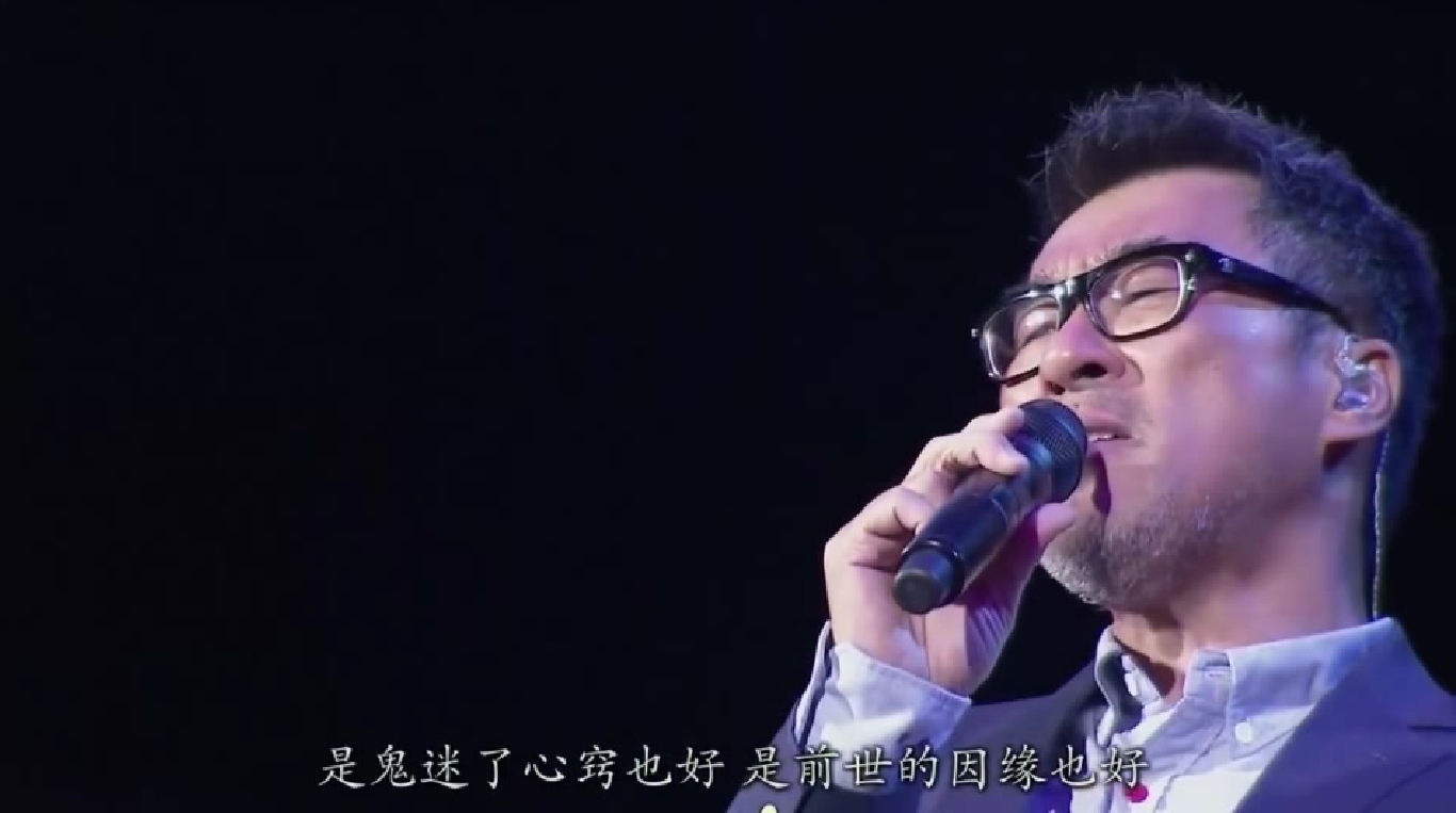 李宗盛深情演绎《鬼迷心窍》现场版 字字入心 经典好听_哔哩哔哩 (゜