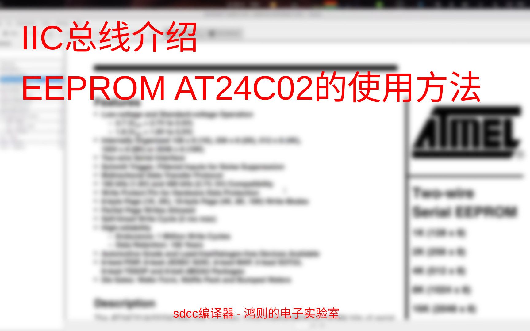 IIC介绍和AT24C02的使用方法  鸿则的电子实验室哔哩哔哩bilibili