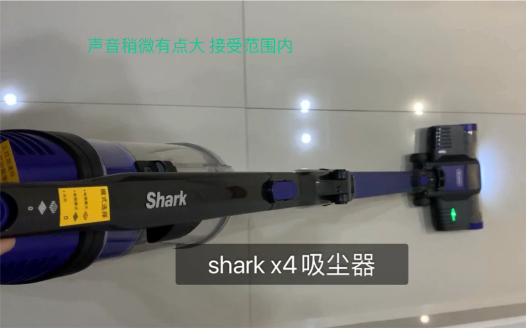 shark 吸尘器首次上手使用哔哩哔哩bilibili