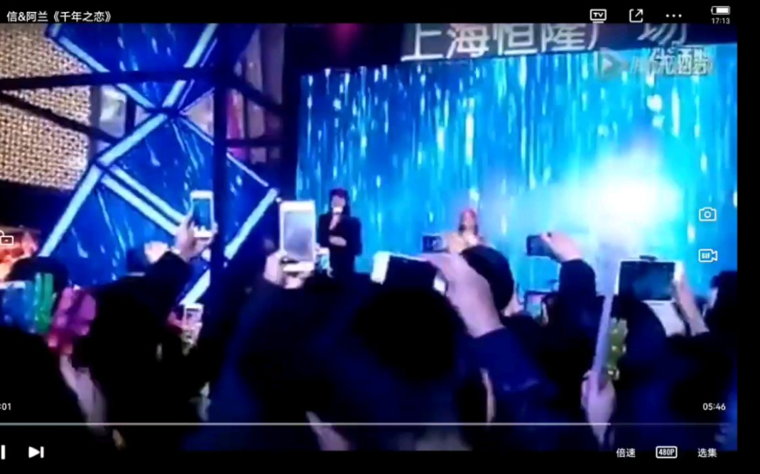 alan阿兰&信(苏见信) 商演合唱 (千年之恋)饭拍 糊掉渣的画质哔哩哔哩bilibili