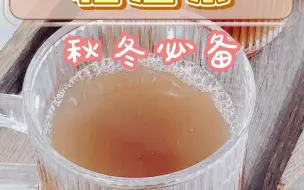 Download Video: 【自制分享】祛湿|健脾 秋冬进补先祛湿，身无湿气一身轻