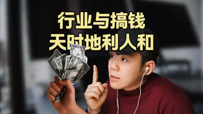 How to Think About Self-Media, Choosing a City, and Finding a Job?