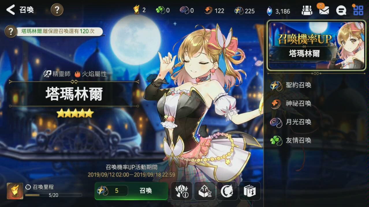 【第七史诗】偶像(塔玛林尔)up池子抽卡