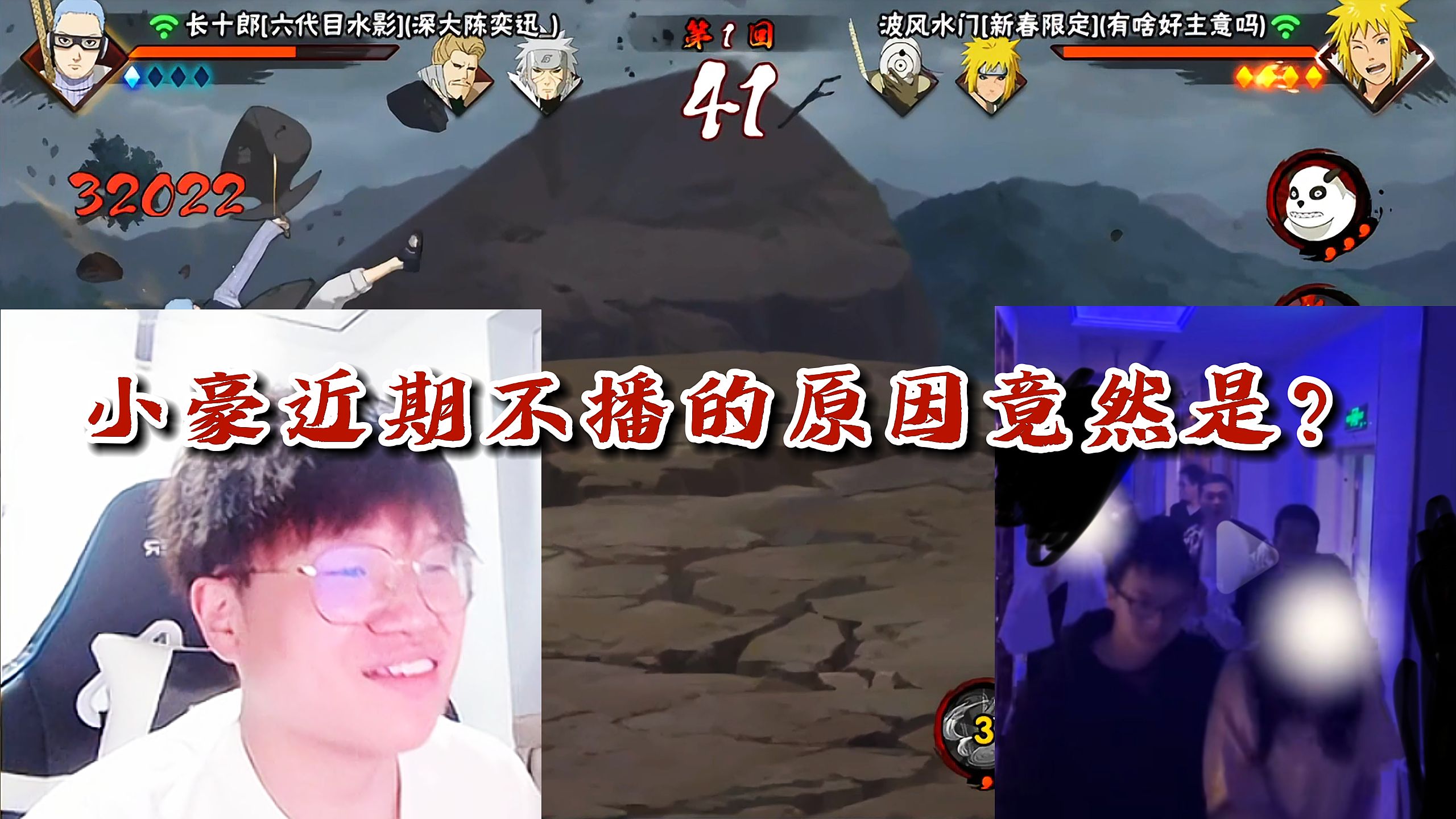 【火影忍者秋风】秋风爆小豪近期不直播的"原因"