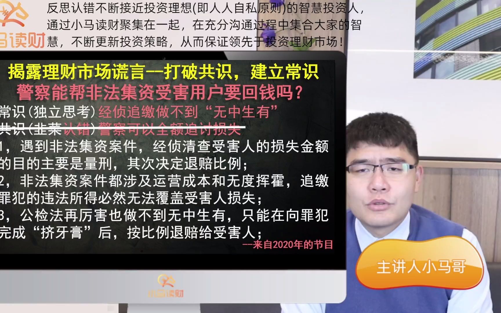 P2P网贷清退跟踪:易通贷、晋商贷判决至今为何一分未回?哔哩哔哩bilibili