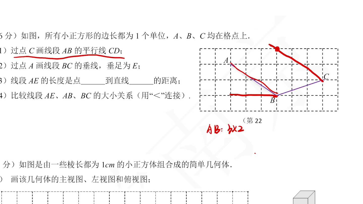 关于格点作图问题【很重要】哔哩哔哩bilibili