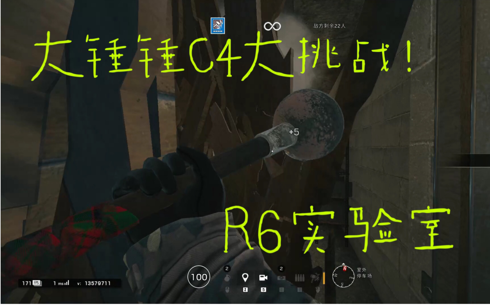 大锤锤C4大挑战!(爆笑) R6实验室哔哩哔哩bilibili