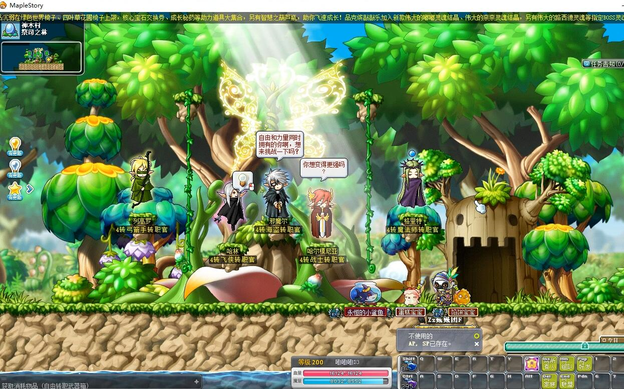 cms国服冒险岛用1天时间把斗燃号从1级升到200级