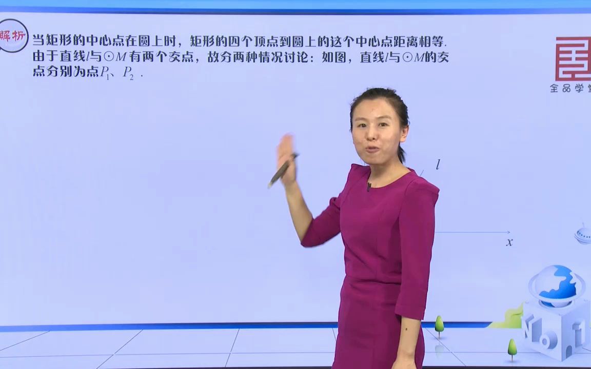 中考数学:决胜中考之阅读理解型问题的解题技巧(二)哔哩哔哩bilibili