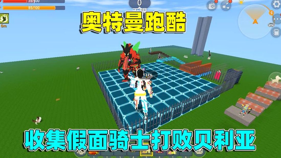 迷你世界:奥特曼跑酷!辣条收集5个假面骑士,变黑洞打败贝利亚