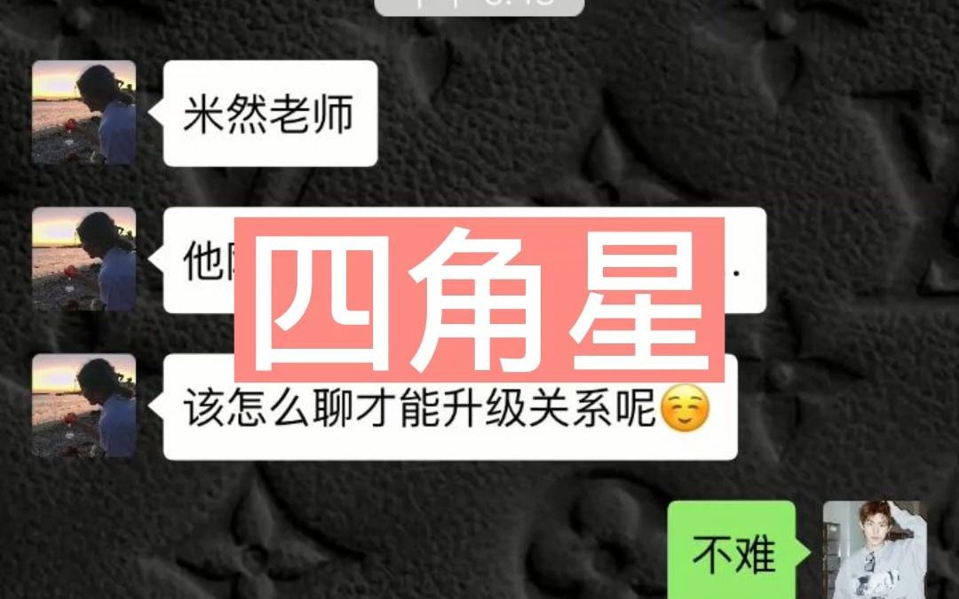 男生说无聊,可以怎么回?哔哩哔哩bilibili