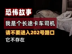 【Reddit怪谈】我是卡车司机，我好像进了伪人的餐馆……