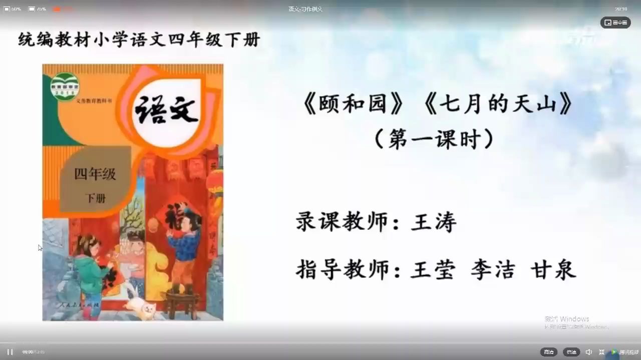 五单元习作例文哔哩哔哩bilibili