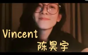 下载视频: 【陈昊宇】Vincent 来自眠眠的晚安歌，今夜会有好梦｜昊昊生活