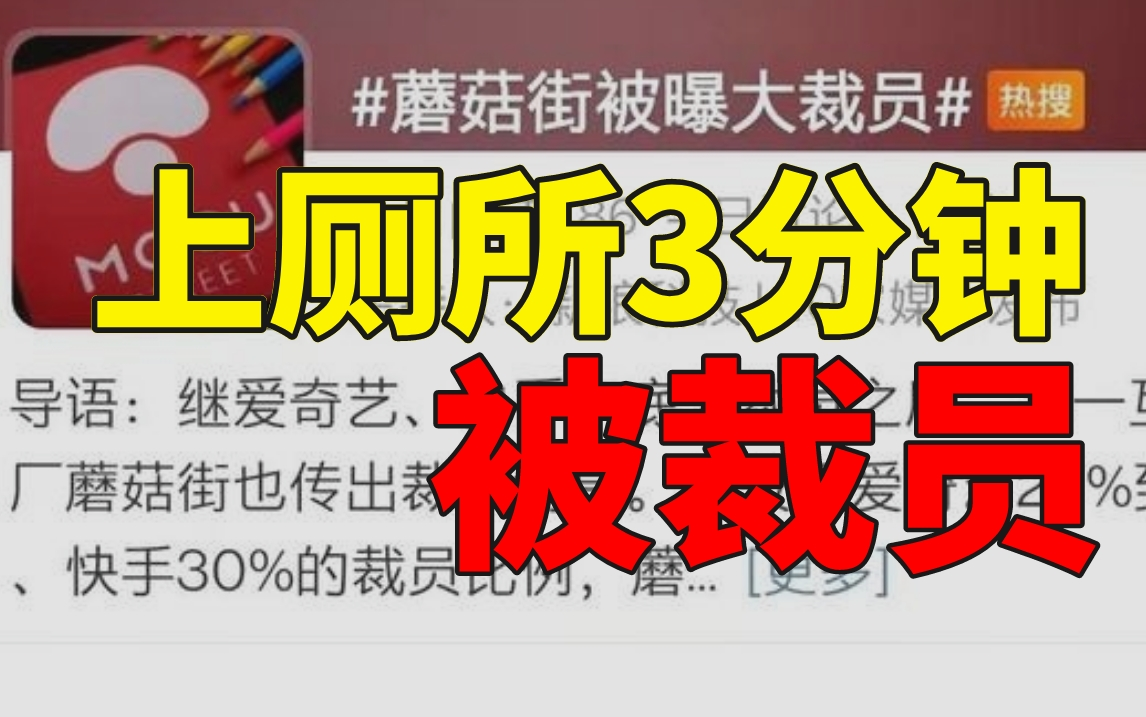 [图]互联网裁员潮来袭，程序员如何自保？「裁员后找工作丨秋招快速入行丨职业规划丨简历丨拒绝焦虑丨大龄瓶颈丨应届生丨研究生丨专科生丨本科生丨女程序员」