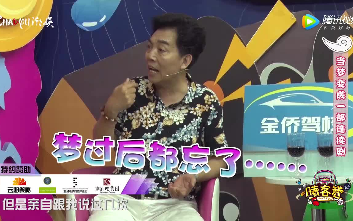 潮汕小品笑星 水鸡兄 谈鬼神讲灵异 既搞笑又吓人 胆小勿进 深夜勿看