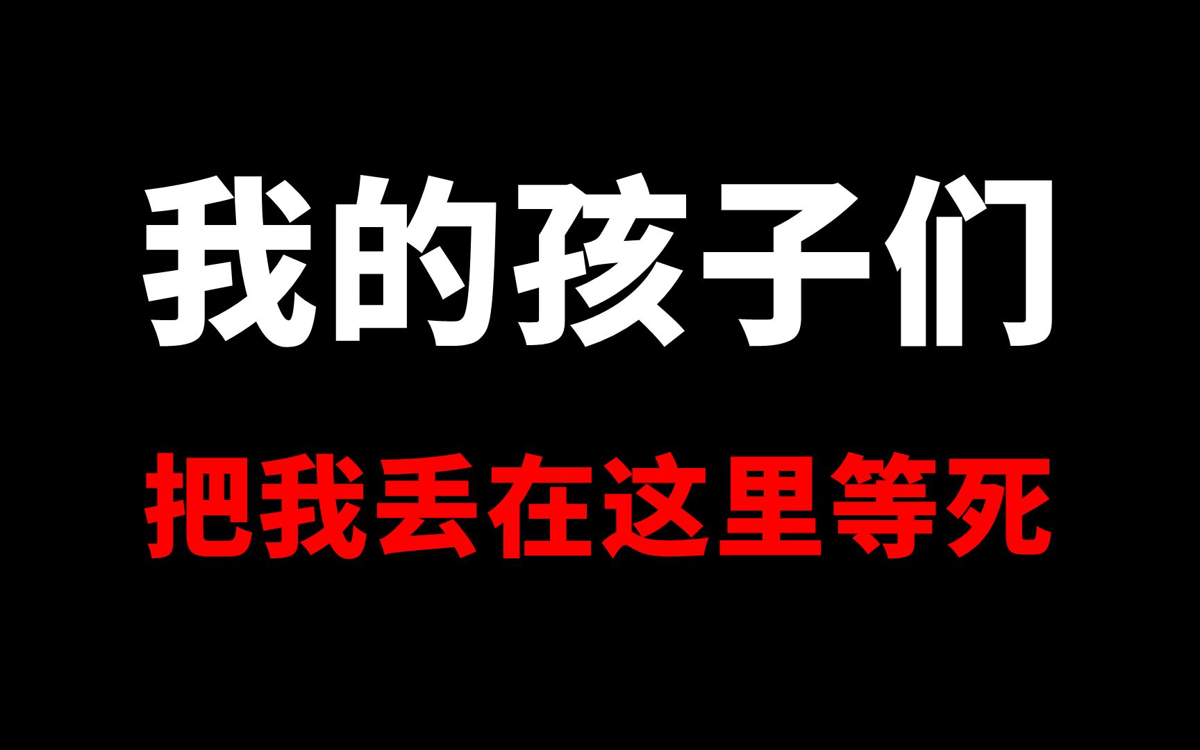 [图]那些让人难以忘怀的临终遗言