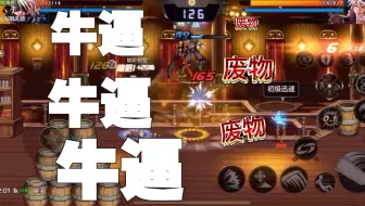 dnf手游从前阿修罗vs现在阿修罗，牛逼VS废物pk