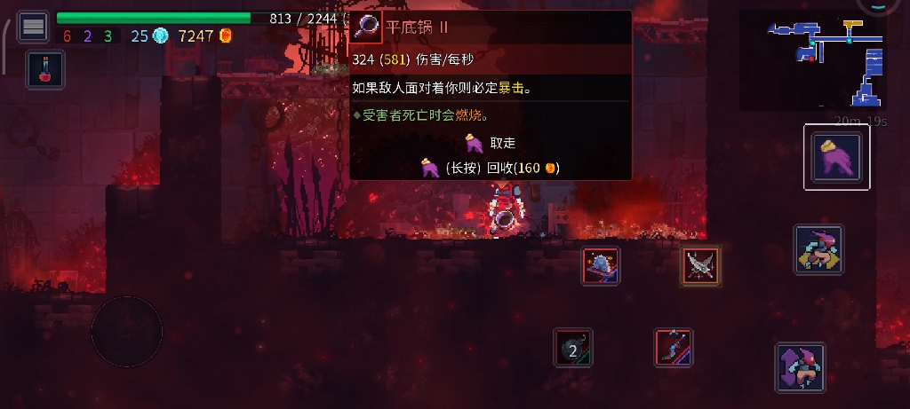 【重生细胞】藏骨堂寻牧羊符文