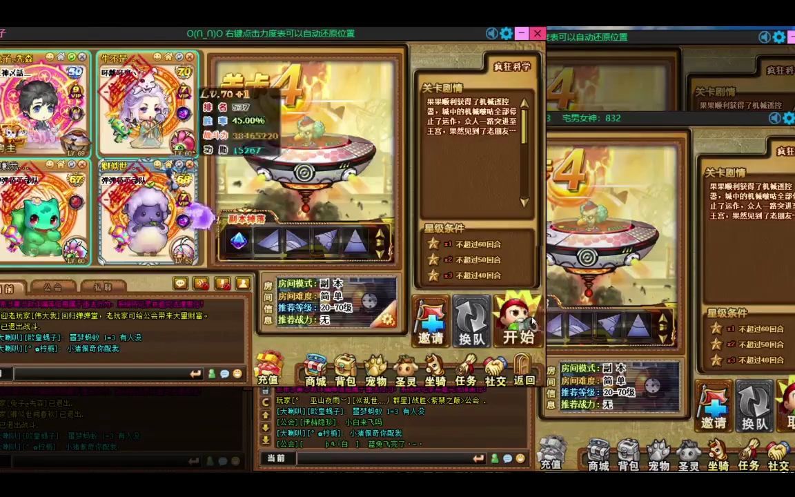 弹弹堂波谷剧情第四关3x教程