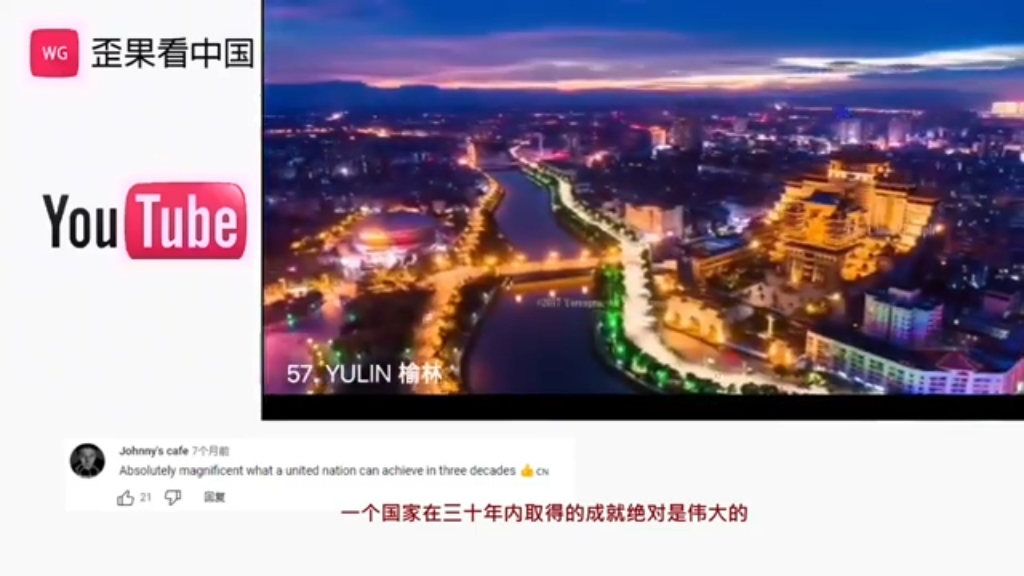 [图]外国人眼中，中国的100座城市，看完表示太美了