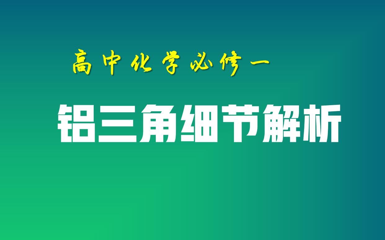 铝三角相关哔哩哔哩bilibili