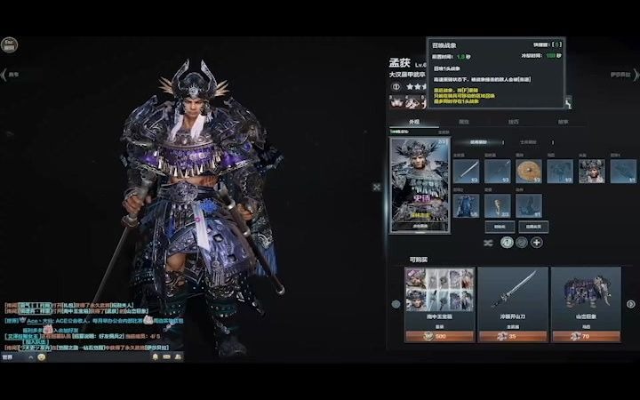 铁甲雄兵武将吐槽孟获这回还说不说崇洋媚外