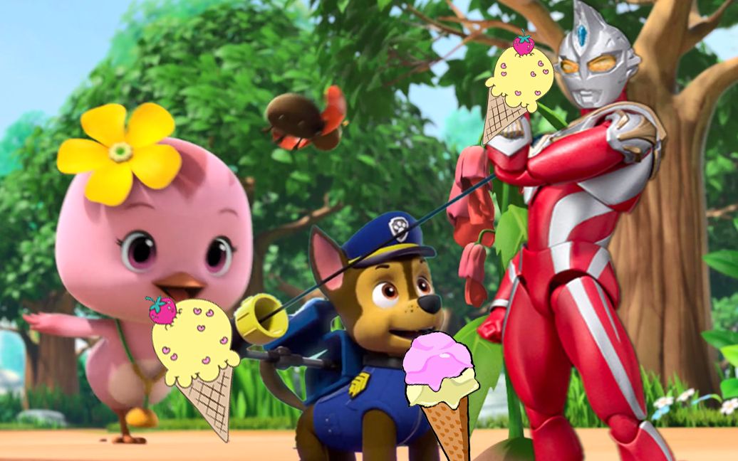 汪汪队执行任务帮助萌鸡小队奥特曼请大家吃冰淇淋