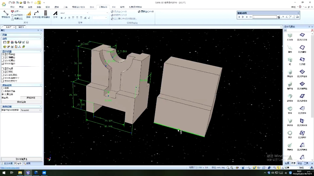 caxa三维绘图_小白系列