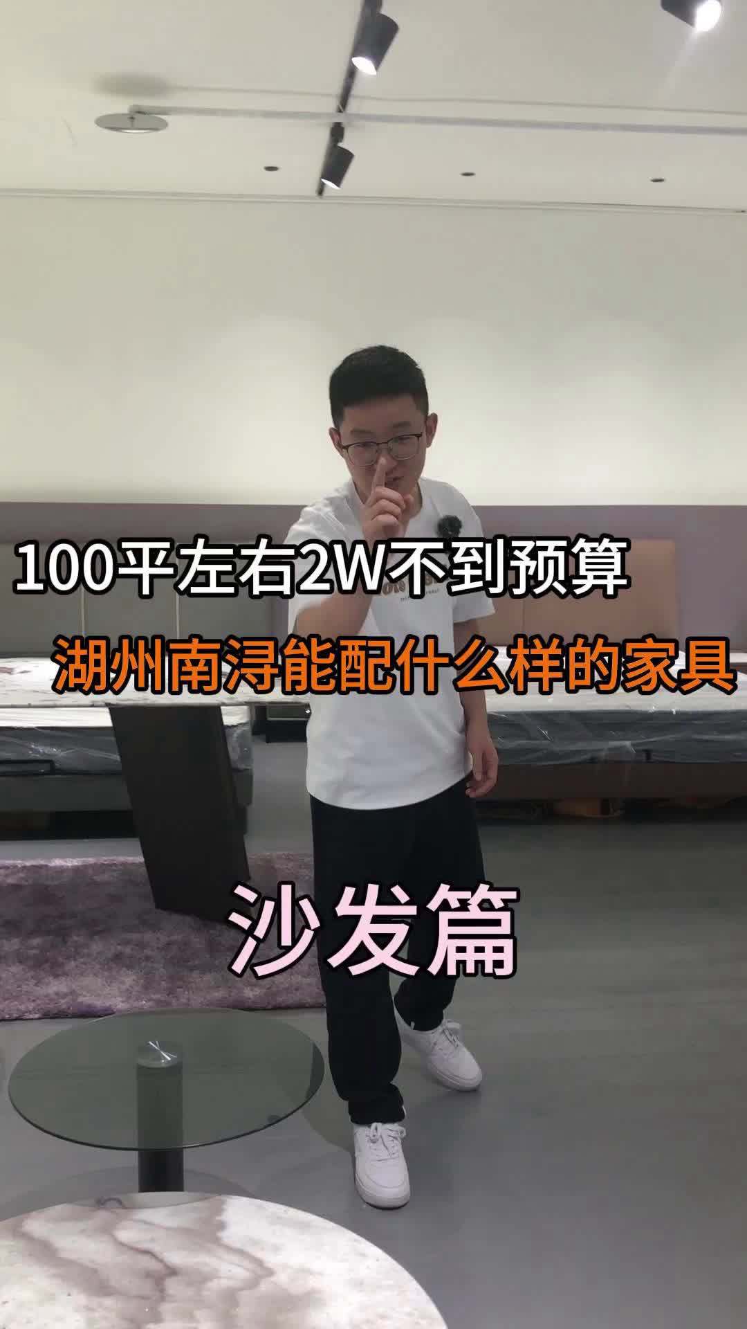 100平2W不到预算,能配什么家具,沙发篇哔哩哔哩bilibili