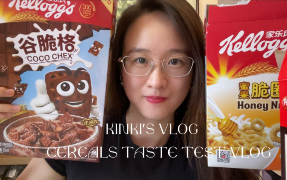 [图]Kinki's Vlog：6种外国小孩爱吃的麦片大测评｜边吃cereal边聊天｜全英文vlog