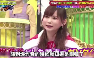 Download Video: 1人对20人！猜歌女王「中川翔子」挑战「动漫歌前奏猜谜」