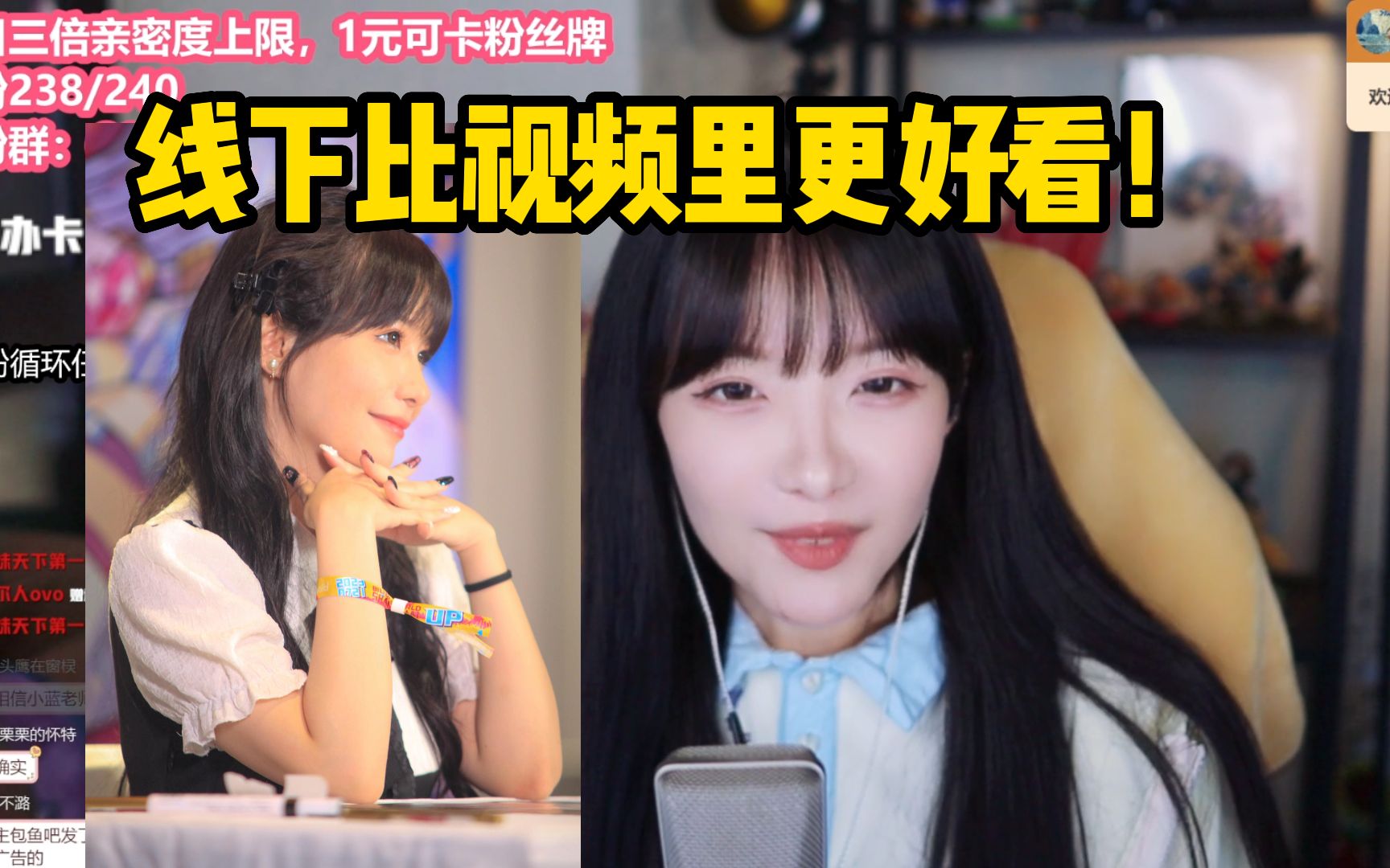 【真栗】颜值无需自证，线下见过的人自然清楚-小蓝牌板栗饼-小蓝牌板栗饼-哔哩哔哩视频