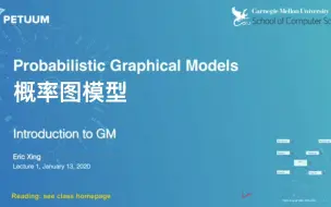 Download Video: 【双语字幕】CMU 10-708《概率图模型》课程(2020) by Eric P. Xing