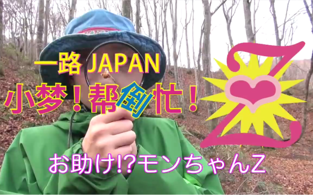 梦酱的爆食之旅深浦金枪鱼牛排盖饭大全白神山地ⷥ𜘥‰哔哩哔哩bilibili