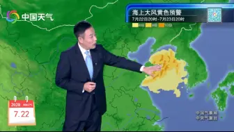 7月27日联播天气长江中下游告别强降雨北方多地开启多雨模式 哔哩哔哩 Bilibili